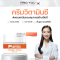 Pro You Vitamin C Cream (20g)