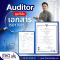 Auditor ดูอะไรในเอกสารเครื่องชั่ง?