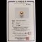 (PSL) (Amami Oshima) Approx. 12.8 mm, Aurora Chakin, Single Loose Pearl