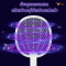 Mosquito swatter  2in1 USB charging YG-6098