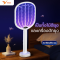Rechargeable Electric Mosquito Swatter 2-in-1 YG-6113