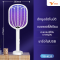 Rechargeable Electric Mosquito Swatter 2-in-1 YG-6113