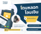 โดนโกงเงิน ถูกหลอกโอนเงินออนไลน์ ต้องทำอย่างไร? 