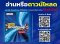 อ่านหรือดาวน์โหลด หนังสือ Roadmap ทีวีดิจิทัล ได้แล้ววันนี้