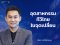 อุตสาหกรรมทีวีไทยในจุดเปลี่ยน : เดียว วรตั้งตระกูล