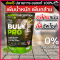 Bulk Pro Whey (เวย์เพิ่มน้ำหนัก)