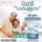 Nutri Whey Protein เวย์โปรตีนสุขภาพ สำหรับผู้สูงวัย แคลเซียมสูง