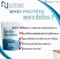 Nutri Whey Protein เวย์โปรตีนสุขภาพ สำหรับผู้สูงวัย แคลเซียมสูง