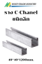 รางเดินสายไฟ C-Chanel