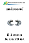 แคล้มฟันจระเข้