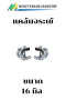 แคล้มฟันจระเข้