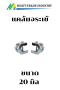 แคล้มฟันจระเข้
