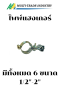 ไพพ์แฮงเกอร์