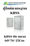 ตู้ไซด์ธรรมดา แบบมาตรฐาน KBSS KJL