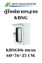 ตู้ไซค์ KBSG KJL กันน้ำ มีหลังคา ฝา2ชั้น หน้ากระจก