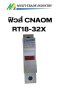 ฟิวส์ CNAOM RT18-32X