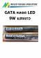 GATA หลอด LED 9W แสงขาว 360T8 TUBE G13 220-240V (CH) 6500K