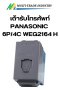 เต้ารับโทรศัพท์ PANASONIC 6P/4C WEG2164 H สีเทา