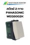 สวิตช์ 2 ทาง PANASONIC WEG5002K