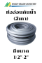 ท่ออ่อนกันน้ำ FLEX สีเทา