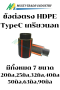 ข้อต่อตรง HDPE (คาดแดง) TypeC