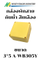 กล่องพักสาย กันน้ำ สีเหลือง