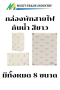 กล่องพักสาย กันน้ำ สีขาว
