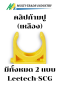 คลิปก้ามปู เหลือง