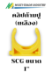 คลิปก้ามปู เหลือง
