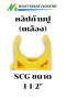 คลิปก้ามปู เหลือง