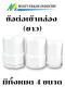 ข้อต่อเข้ากล่องพักสาย ขาว