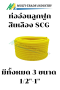 ท่ออ่อนลูกฟูก สีเหลือง SCG