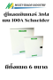 ตู้โหลดเซ็นเตอร์ 3เฟส เมน 100A Schneider