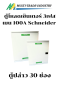 ตู้โหลดเซ็นเตอร์ 3เฟส เมน 100A Schneider