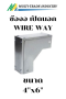 ข้องอ 90 วายเวย์ เปิดนอก WIRE WAY