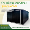 บ้านเก็บของโลหะ (ขนาด 3.80*5.40*2.32 เมตร) ไม่มีพื้นภายใน