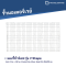 รหัสสินค้า : 7001032 แผงรั้วไวร์เมช ขนาด 1.5 x 1.92 m.