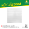 รหัสสินค้า : 3002140 ผนังไอโซวอลล์ ลอนเล็ก ความหนาโฟม 6 นิ้ว เหล็กนอกหนา 0.35 มม.