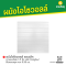 รหัสสินค้า : 3002142 ผนังไอโซวอลล์ ลอนเล็ก ความหนาโฟม 1.5 นิ้ว เหล็ก Dongbu/ Bluescope หนา 0.35 มม.