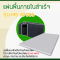 MS-AF005 แผ่นพื้นภายในสำเร็จ