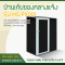 รหัสสินค้า : MS-PX001 บ้านเก็บของโลหะ (ขนาด 1.43*0.89*1.86 เมตร) ไม่มีพื้นภายใน
