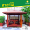 รหัสสินค้า : 4001024 ศาลาบาหลี หลังคาชั้นเดียว ขนาด 2x2 ม.