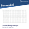แผงรั้วไวร์เมช ขนาด 1.5 x 2.4 m.