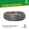 ลวดหนามหีบเพลง เส้นรอบวง 60 ซม.
