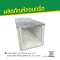 รางปูน ไม่มีบ่า ร่อง 30 cm. ยาว 1 m. + ตะแกรงเหล็ก 400x1000 mm. หนา 3 mm.