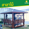 รหัสสินค้า : 4001055 ศาลาไม้ทรงบาหลี ขนาดพื้น 2.5 × 2.5 ม.