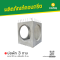 รหัสสินค้า : 2004032 บ่อพักคอนกรีต 3 ทาง ขนาด 80 ซม. เสริมเหล็ก 6 มม.