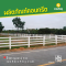 เสารั้วคาวบอย 4 ราว ขนาด 6 นิ้ว x 6 นิ้ว x 2 เมตร