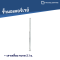 รหัสสินค้า : 7001006 เสาเหลี่ยม 2.1 m.