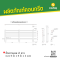 เสารั้วคาวบอย 4 ราว ขนาด 6 นิ้ว x 6 นิ้ว x 2 เมตร